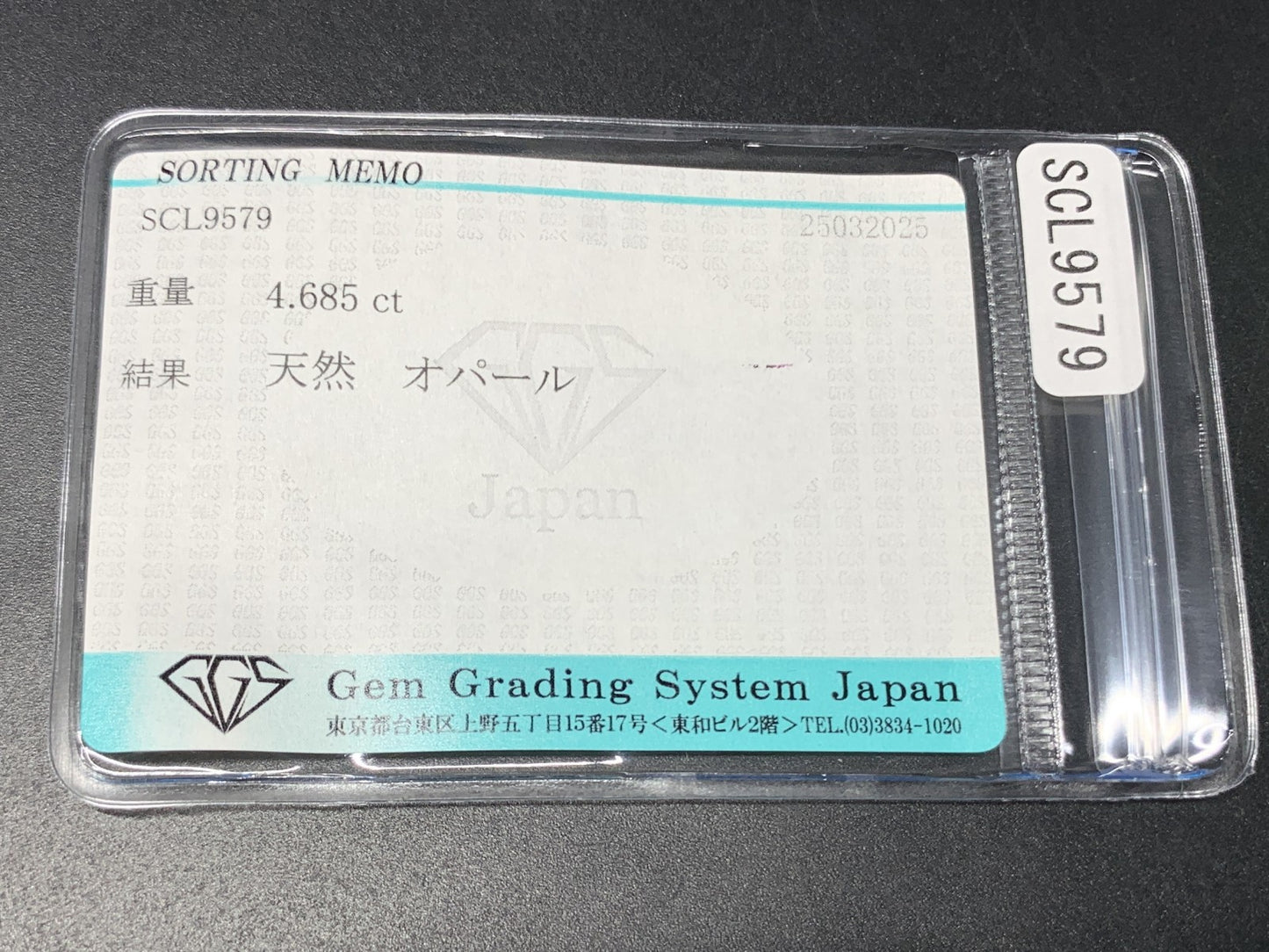 オパール 4.685ct  宝石ソーティング付き  14.2㎜×10.4㎜×5.5㎜  天然 ルース（ 裸石 ） 4532Y