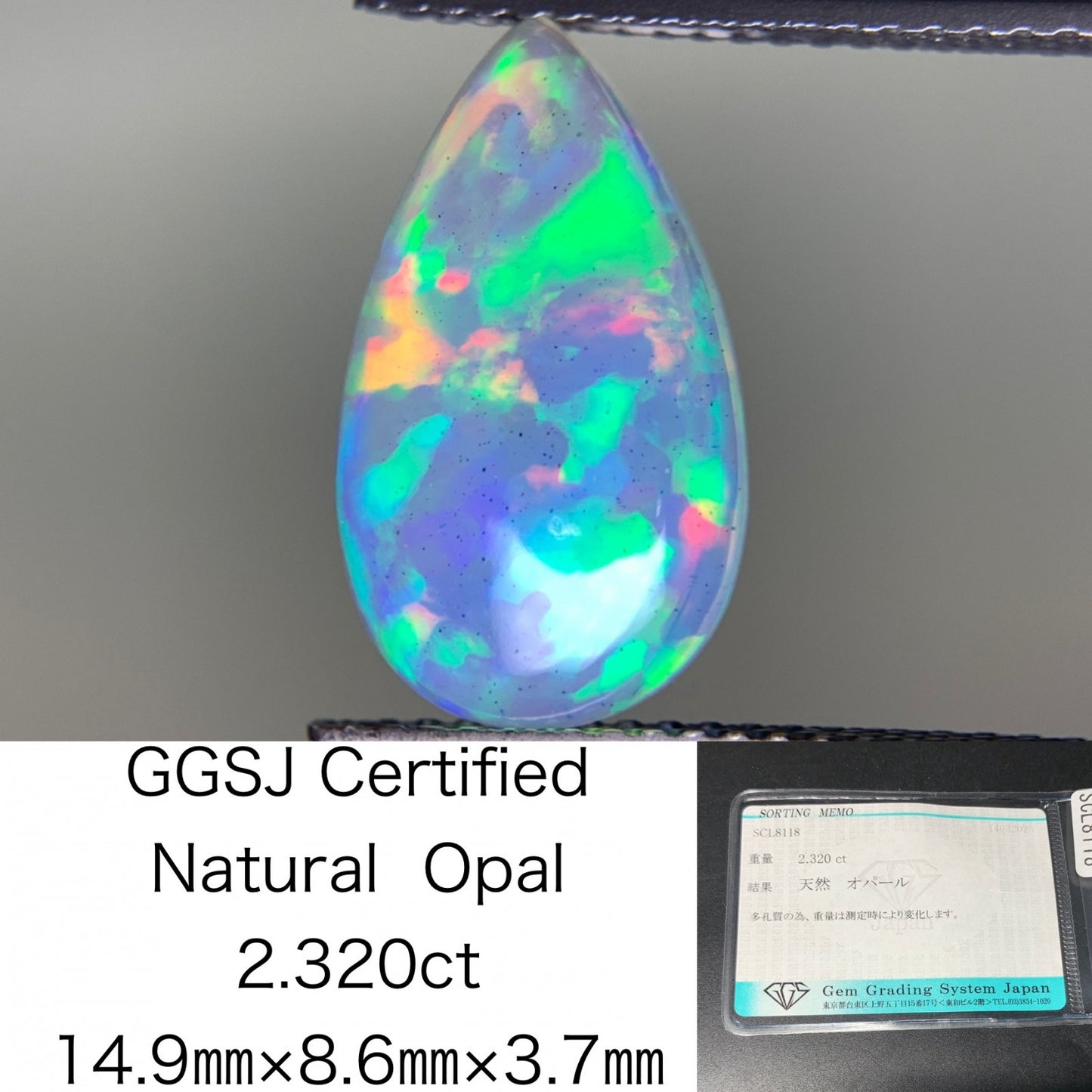 オパール 2.320ct  宝石ソーティング付き  14.9㎜×8.6㎜×3.7㎜  天然 ルース（ 裸石 ） 4537Y