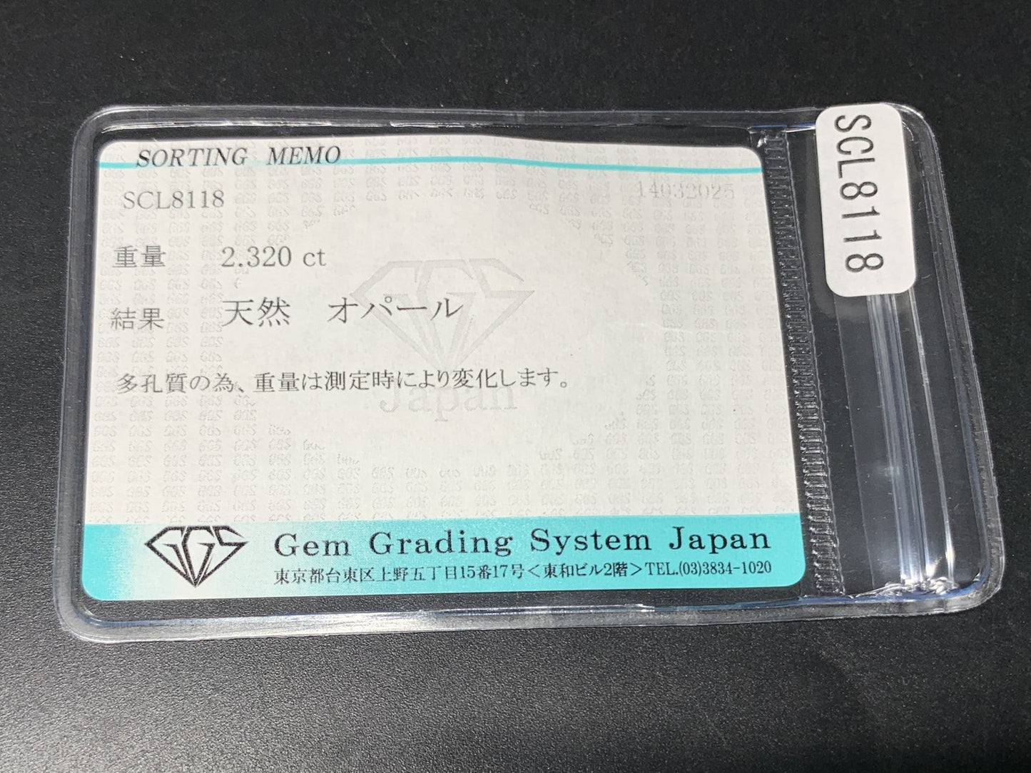 オパール 2.320ct  宝石ソーティング付き  14.9㎜×8.6㎜×3.7㎜  天然 ルース（ 裸石 ） 4537Y
