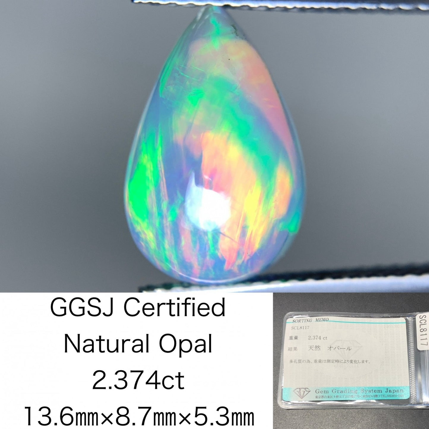 オパール 2.374ct  宝石ソーティング付き  13.6㎜×8.7㎜×5.3㎜  天然 ルース（ 裸石 ） 4538Y