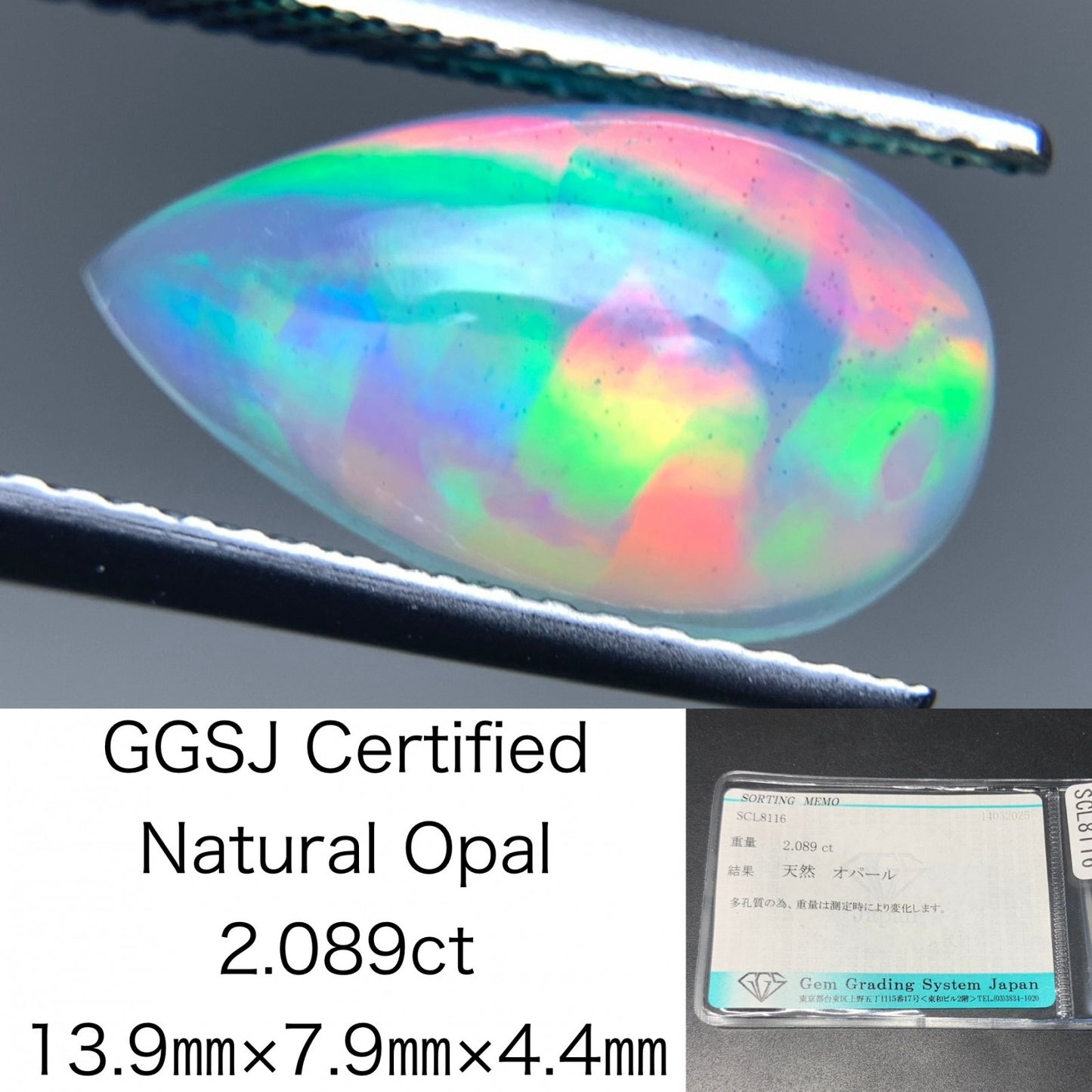 オパール 2.089ct 宝石ソーティング付き 13.9㎜×7.9㎜×4.4㎜ 天然 ルース（ 裸石 ） 4539Y