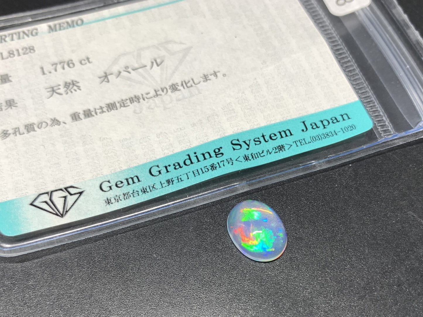 オパール 1.776ct  宝石ソーティング付き  10.7㎜×8.2㎜×3.8㎜  天然 ルース（ 裸石 ） 4544Y