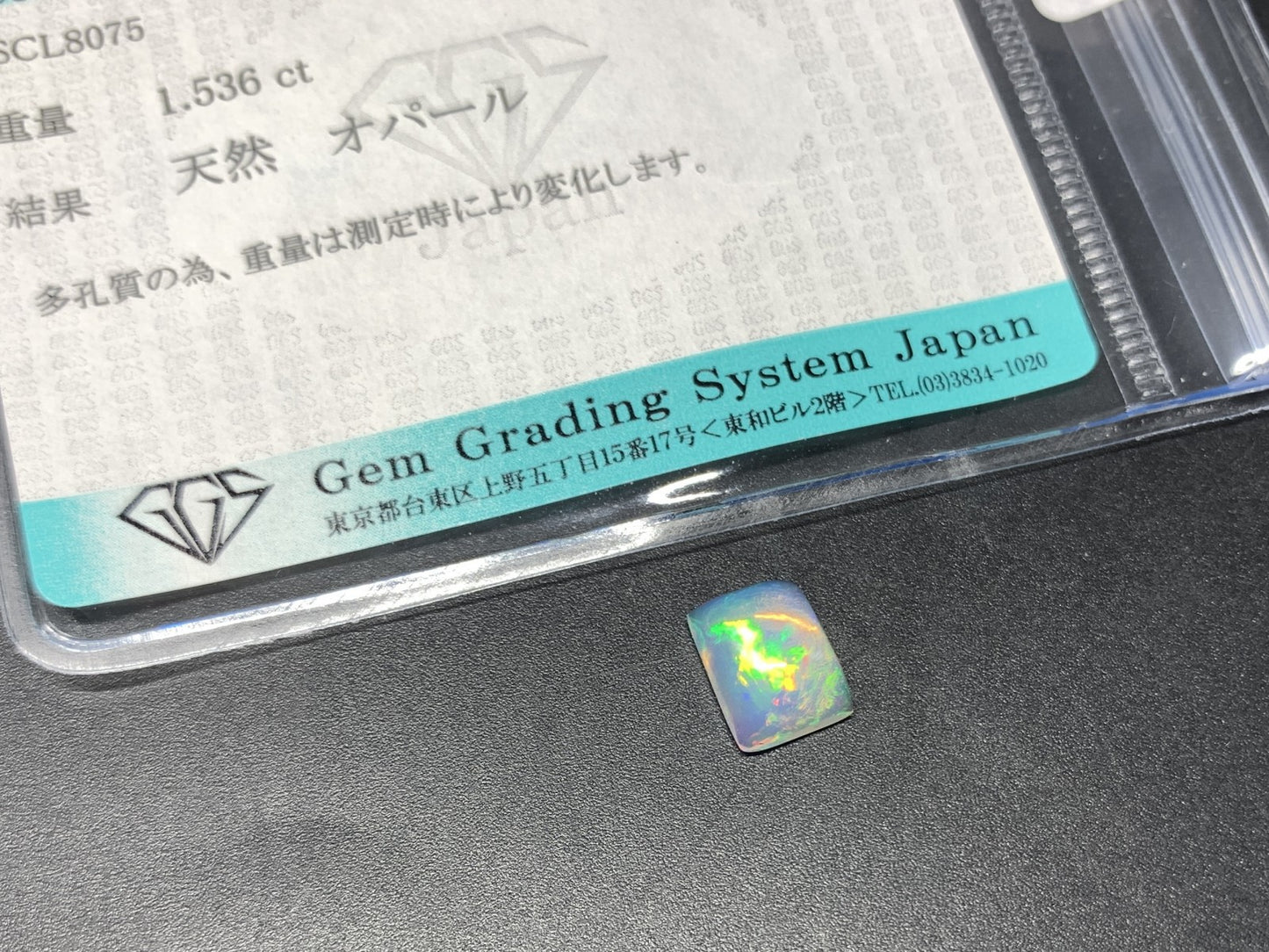 オパール 1.536ct  宝石ソーティング付き  8.9㎜×6.7㎜×4.2㎜  天然 ルース（ 裸石 ） 4573Y