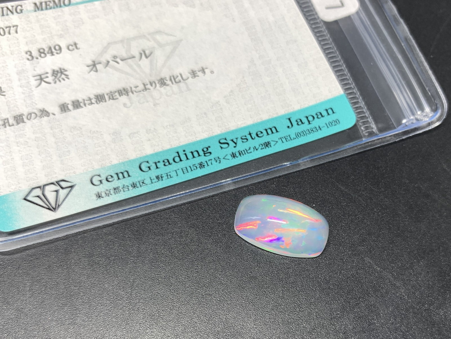 オパール 3.849ct  宝石ソーティング付き  15.2㎜×9.1㎜×5.2㎜  天然 ルース（ 裸石 ） 4576Y