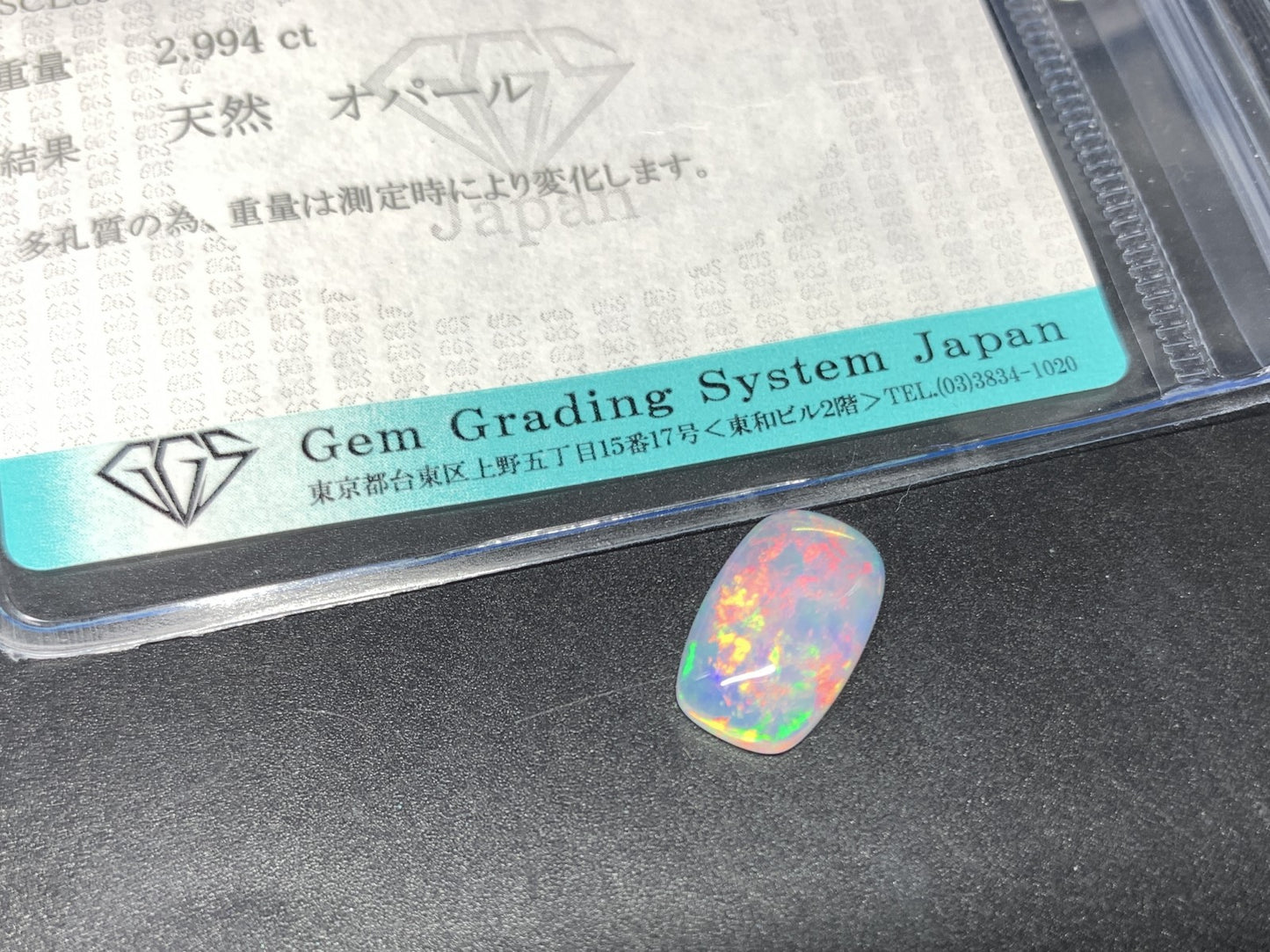 オパール 2.994ct  宝石ソーティング付き  13.7㎜×8.5㎜×4.3㎜  天然 ルース（ 裸石 ） 4580Y