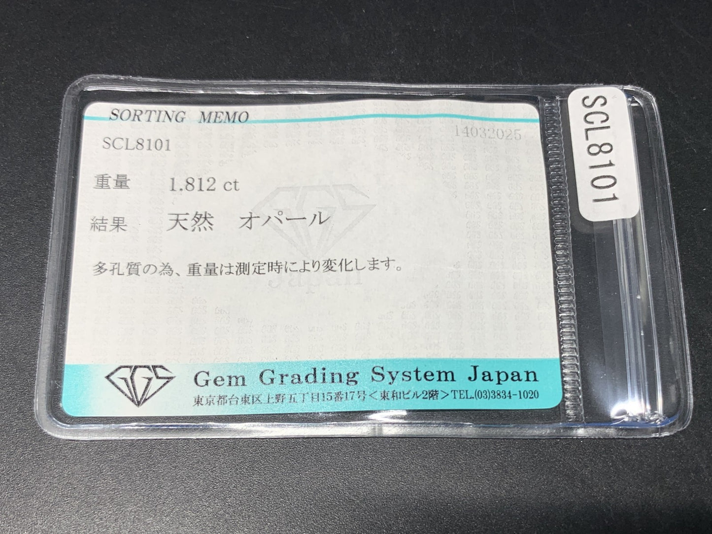 オパール 1.812ct 宝石ソーティング付き 11.9㎜×8.7㎜×4.0㎜ 天然 ルース（ 裸石 ） 4581Y