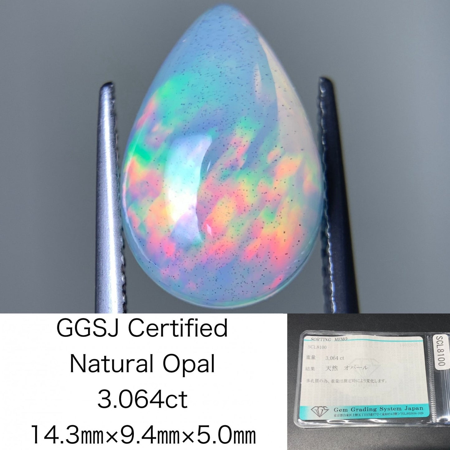 オパール 3.064ct 宝石ソーティング付き 14.3㎜×9.4㎜×5.0㎜ 天然 ルース（ 裸石 ） 4582Y