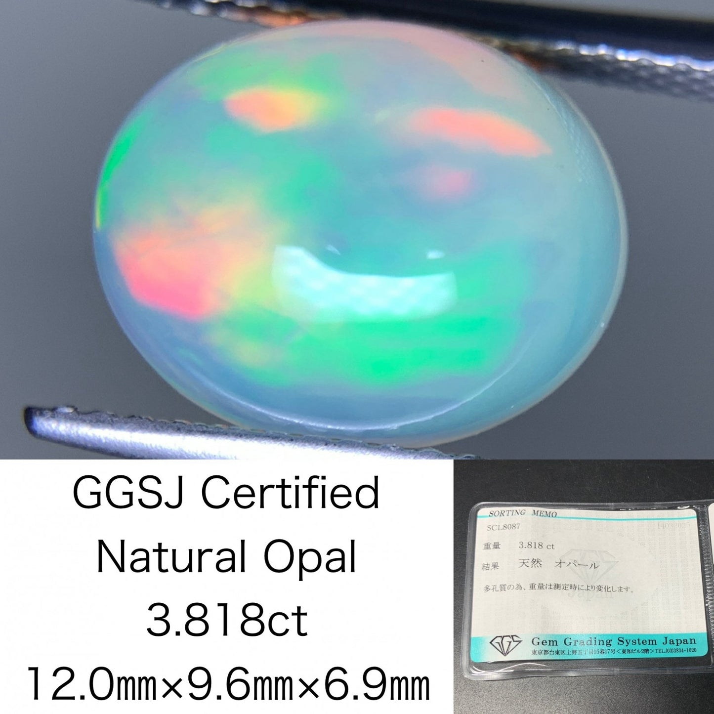 オパール 3.818ct 宝石ソーティング付き 12.0㎜×9.6㎜×6.9㎜ 天然 ルース（ 裸石 ） 4588Y