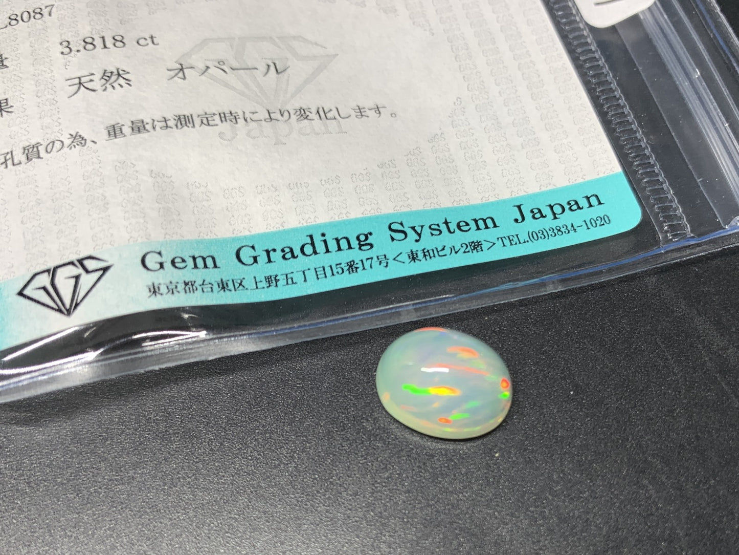 オパール 3.818ct 宝石ソーティング付き 12.0㎜×9.6㎜×6.9㎜ 天然 ルース（ 裸石 ） 4588Y