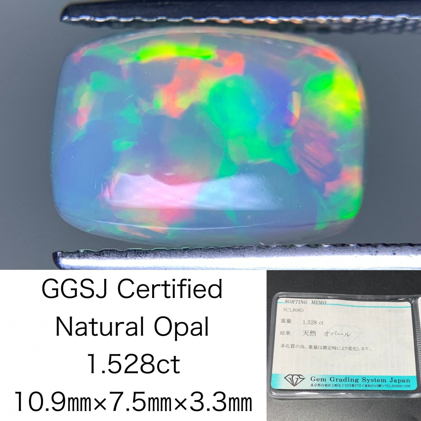 オパール 1.528ct  宝石ソーティング付き  10.9㎜×7.5㎜×3.3㎜  天然 ルース（ 裸石 ） 4592Y