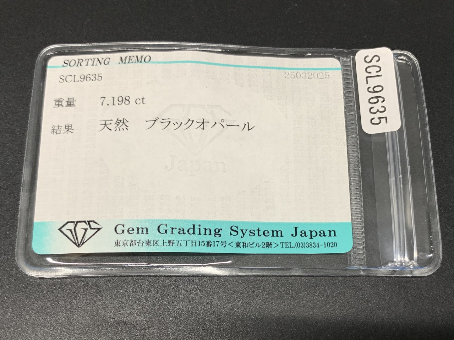ブラックオパール 7.198ct 宝石ソーティング付き 17.4㎜×13.9㎜×4.5㎜ 天然 ルース（ 裸石 ） 4604Y