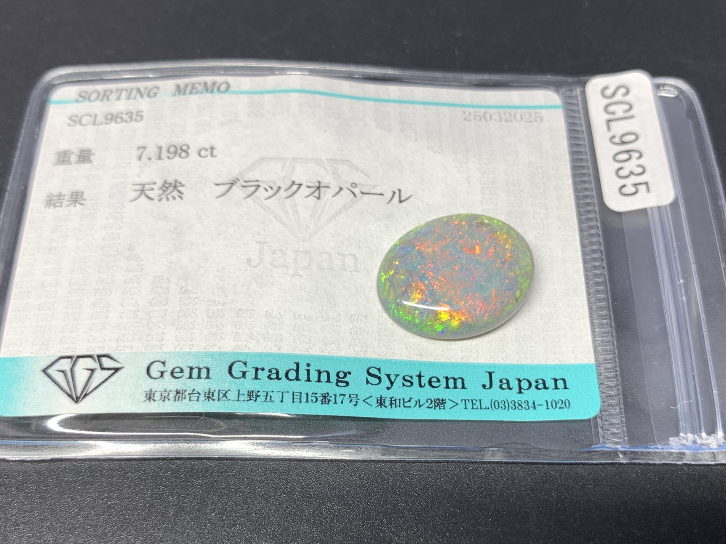 ブラックオパール 7.198ct 宝石ソーティング付き 17.4㎜×13.9㎜×4.5㎜ 天然 ルース（ 裸石 ） 4604Y