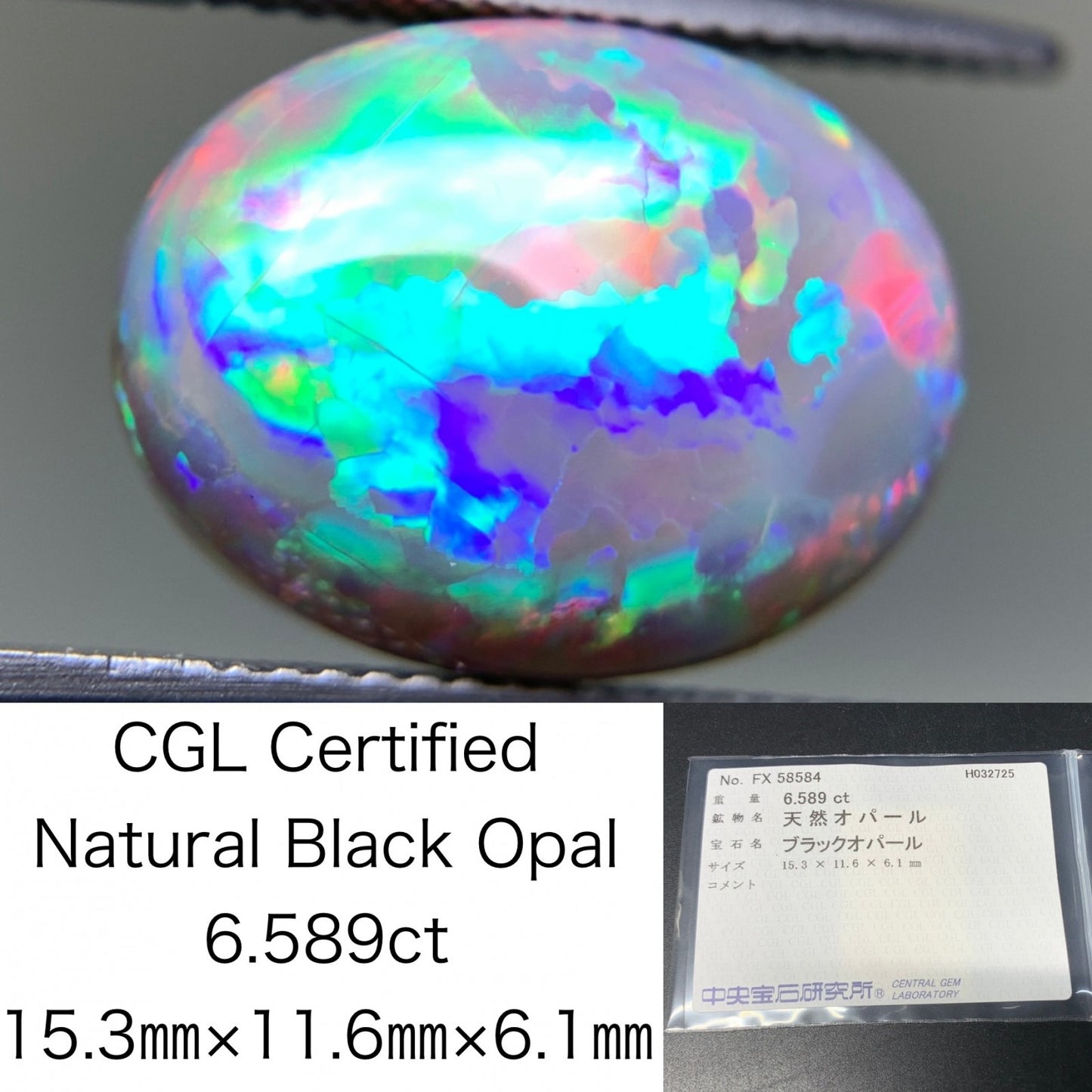 ブラックオパール 6.589ct  中央宝石ソーティング付き  15.3㎜×11.6㎜×6.1㎜  天然 ルース（ 裸石 ） 4614Y