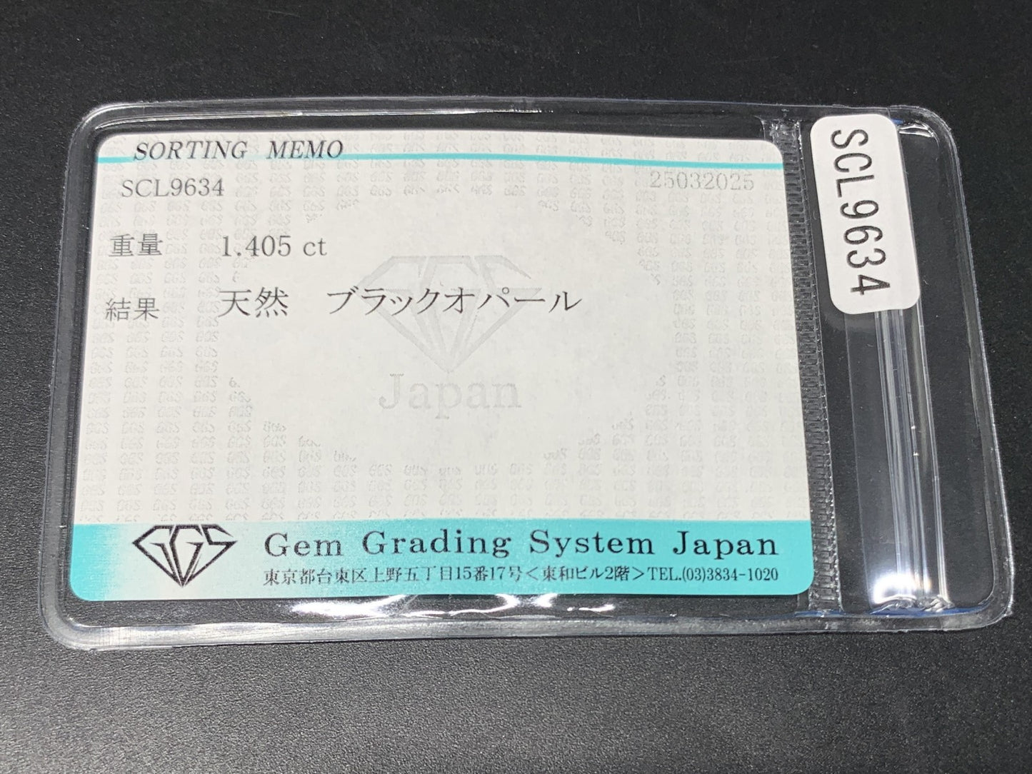 ブラックオパール 1.405ct  宝石ソーティング付き  10.1㎜×7.1㎜×2.9㎜  天然 ルース（ 裸石 ） 4621Y