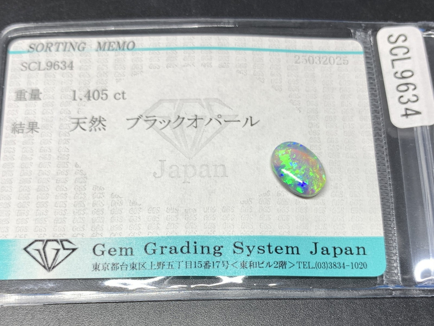 ブラックオパール 1.405ct  宝石ソーティング付き  10.1㎜×7.1㎜×2.9㎜  天然 ルース（ 裸石 ） 4621Y