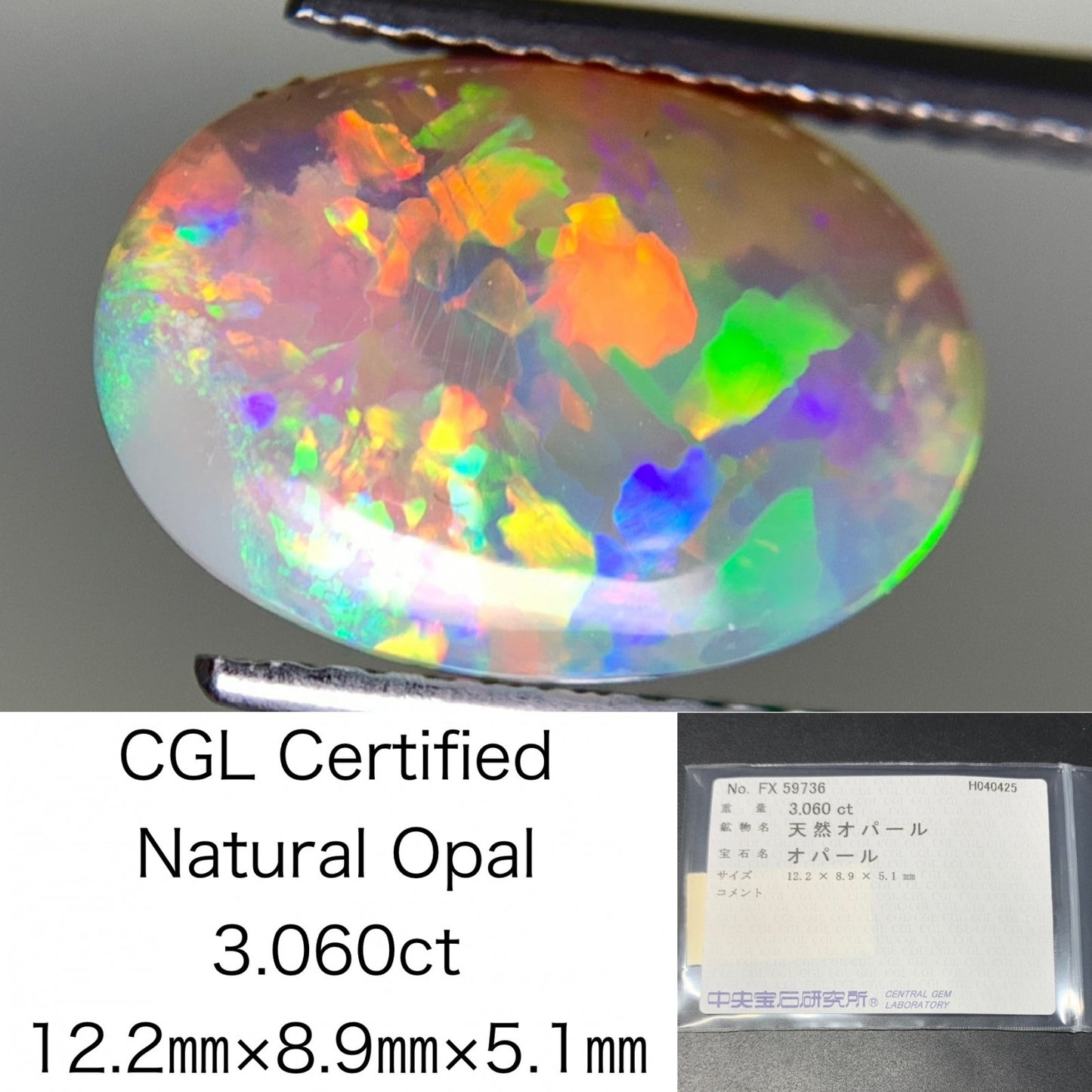 オパール 3.060ct  中央宝石ソーティング付き  12.2㎜×8.9㎜×5.1㎜  天然 ルース（ 裸石 ） 4629Y