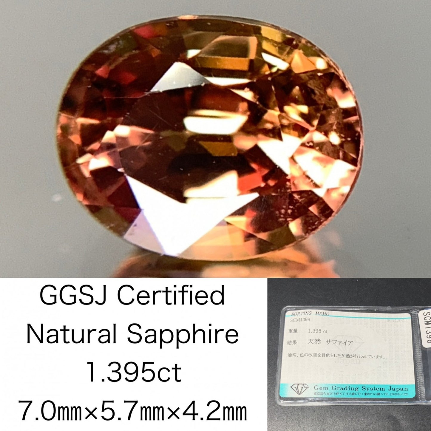 サファイア 1.395ct  宝石ソーティング付き  7.0㎜×5.7㎜×4.2㎜  天然 ルース（ 裸石 ） 4637Y