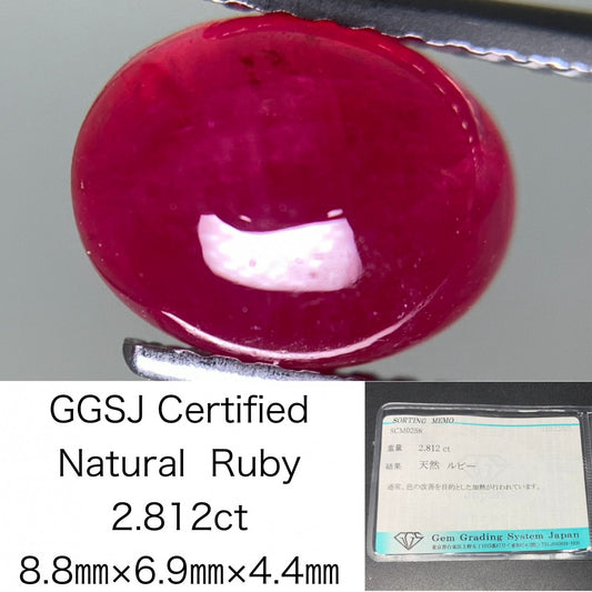 ルビー 2.812ct  宝石ソーティング付き  8.8㎜×6.9㎜×4.4㎜  天然 ルース（ 裸石 ） 4647Y