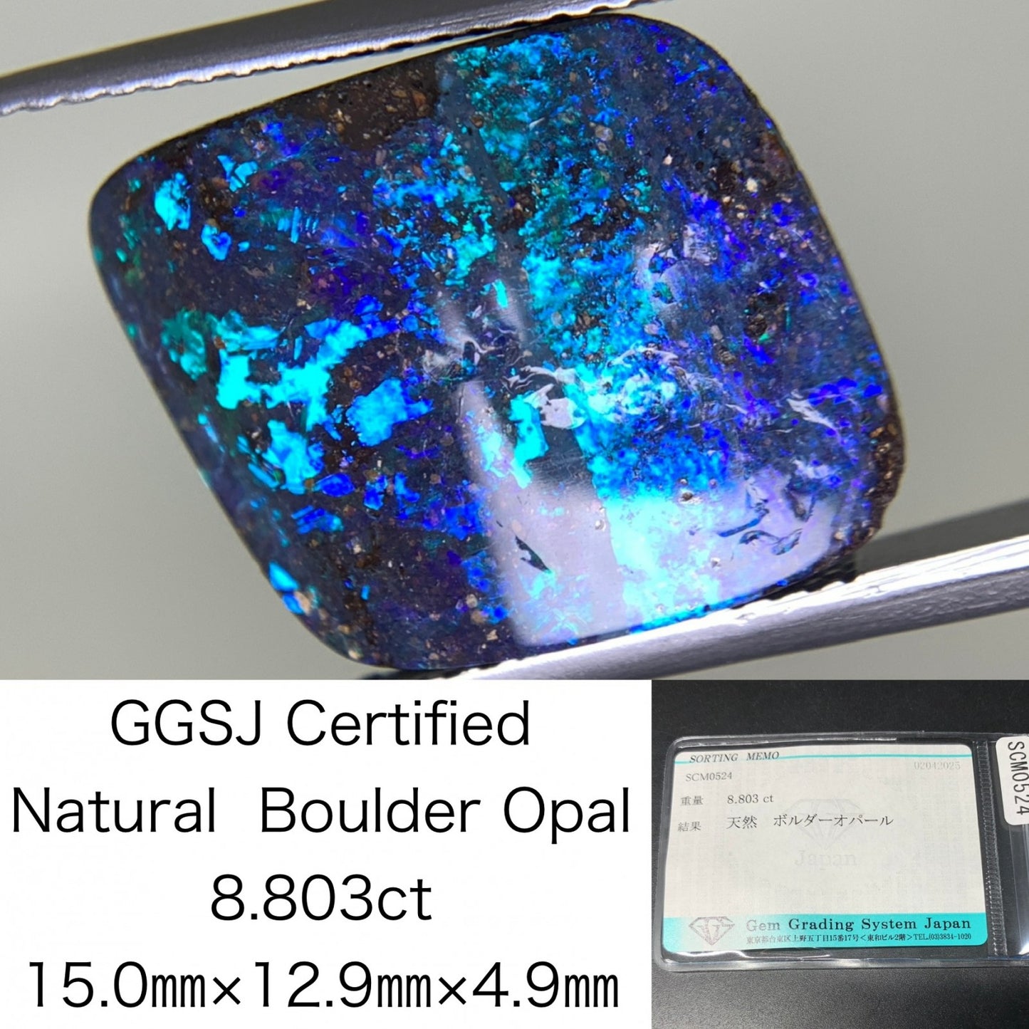 ボルダーオパール 8.803ct  宝石ソーティング付き  15.0㎜×12.9㎜×4.9㎜  天然 ルース（ 裸石 ） 4671Y