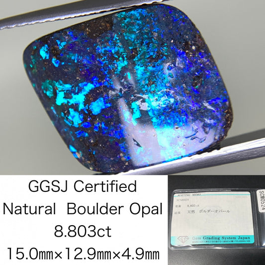 ボルダーオパール 8.803ct  宝石ソーティング付き  15.0㎜×12.9㎜×4.9㎜  天然 ルース（ 裸石 ） 4671Y