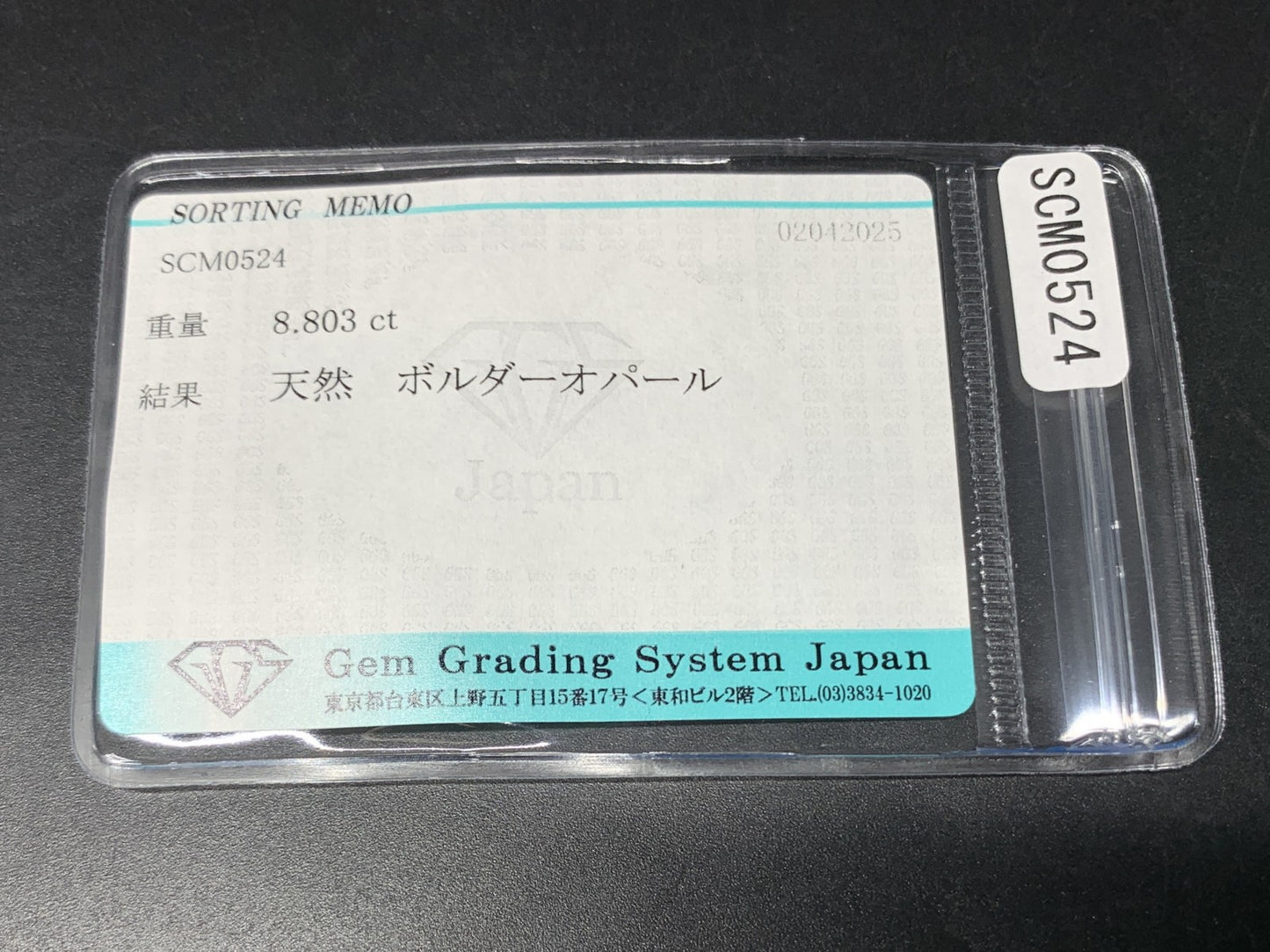 ボルダーオパール 8.803ct  宝石ソーティング付き  15.0㎜×12.9㎜×4.9㎜  天然 ルース（ 裸石 ） 4671Y