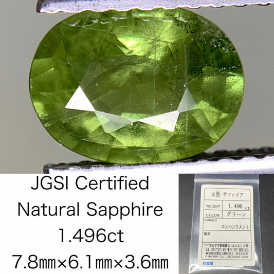 サファイア 1.496ct 宝石ソーティング付き 7.8㎜×6.1㎜×3.6㎜ ルース（ 裸石 ） 4676Y
