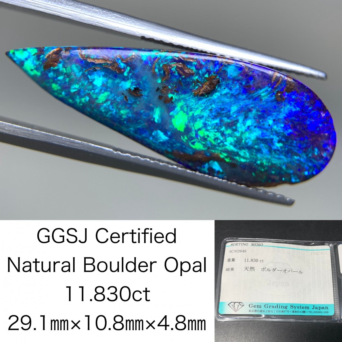 ボルダーオパール 11.830ct  宝石ソーティング付き  29.1㎜×10.8㎜×4.8㎜  天然 ルース（ 裸石 ） 4703Y