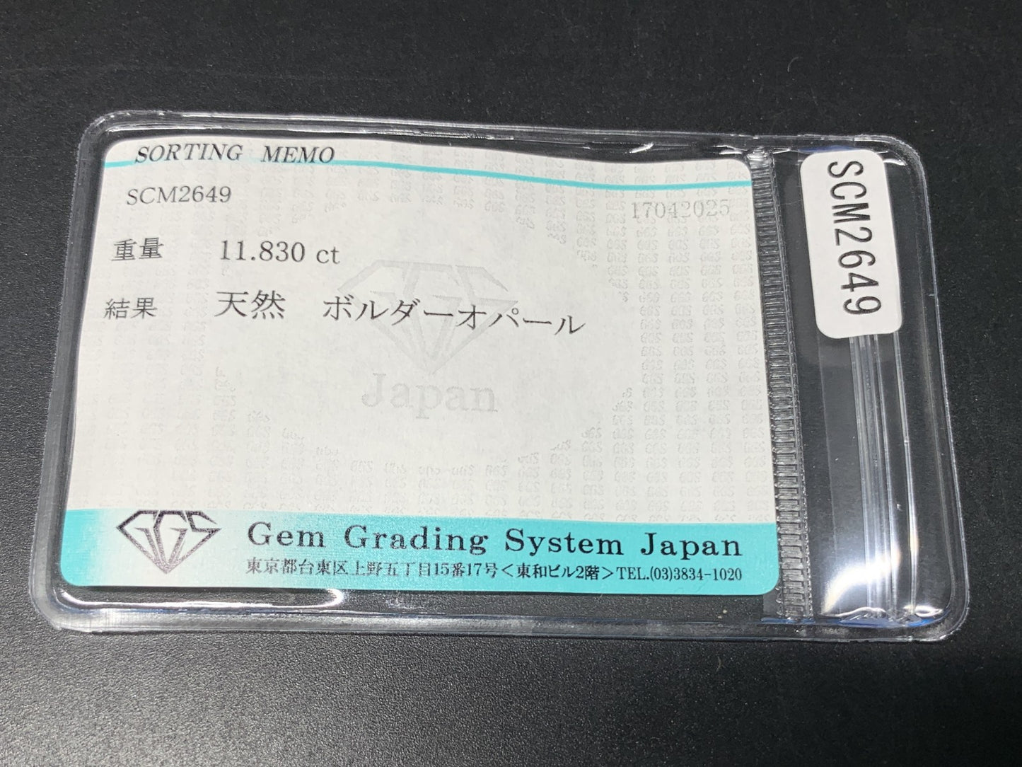 ボルダーオパール 11.830ct  宝石ソーティング付き  29.1㎜×10.8㎜×4.8㎜  天然 ルース（ 裸石 ） 4703Y