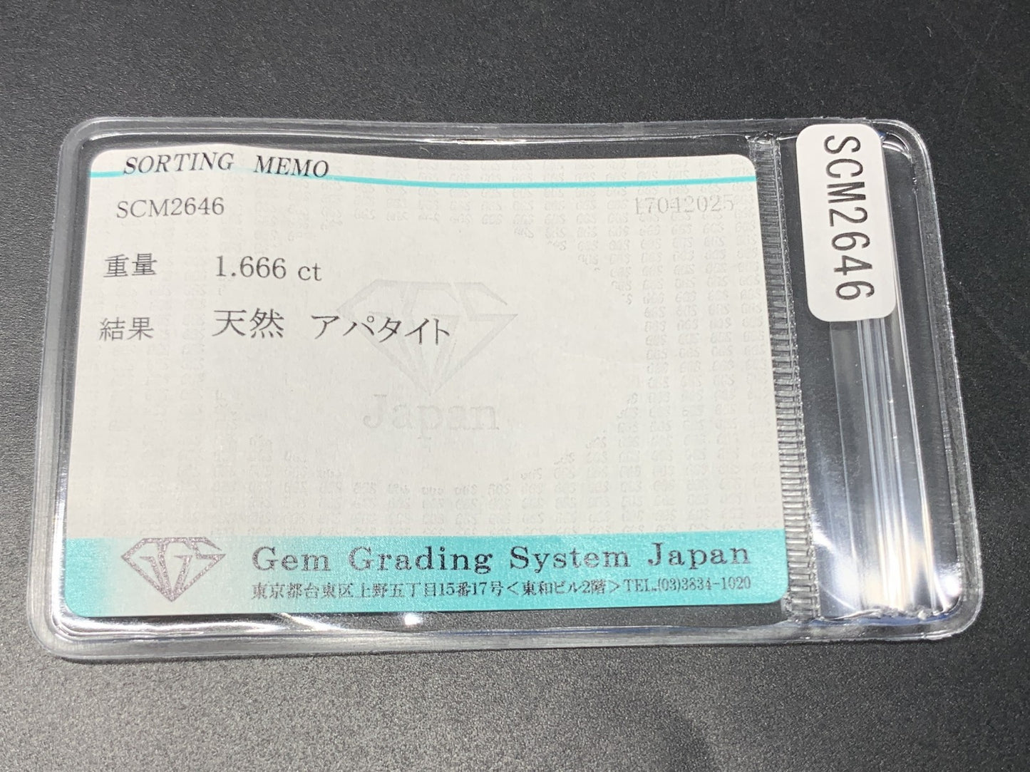 アパタイト 1.666ct  宝石ソーティング付き  8.1㎜×6.9㎜×4.4㎜  天然 ルース（ 裸石 ） 4775Y