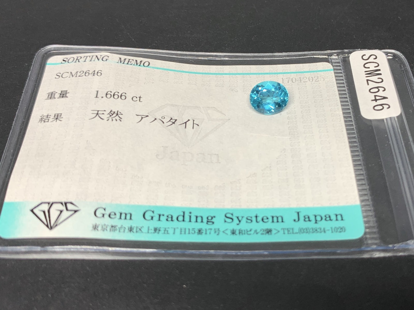 アパタイト 1.666ct  宝石ソーティング付き  8.1㎜×6.9㎜×4.4㎜  天然 ルース（ 裸石 ） 4775Y