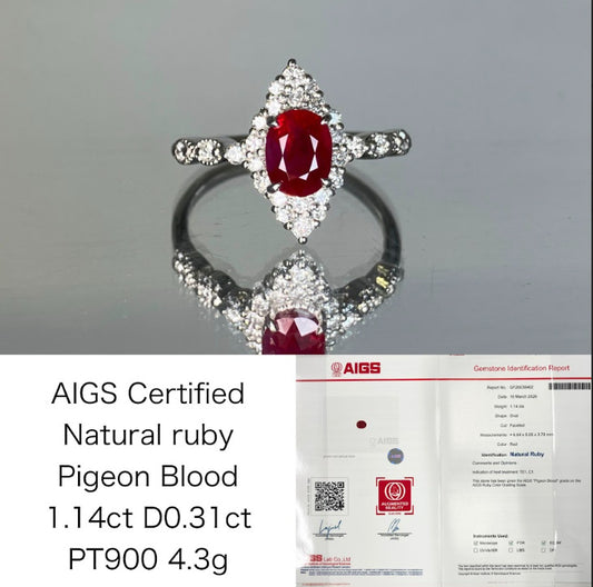 ルビー 1.14ct ピジョンブラッド Pigeon Blood AIGS鑑別書 D0.31ct PT900 4.3g 指輪 （JP13号） サイズ直し無料 7671K