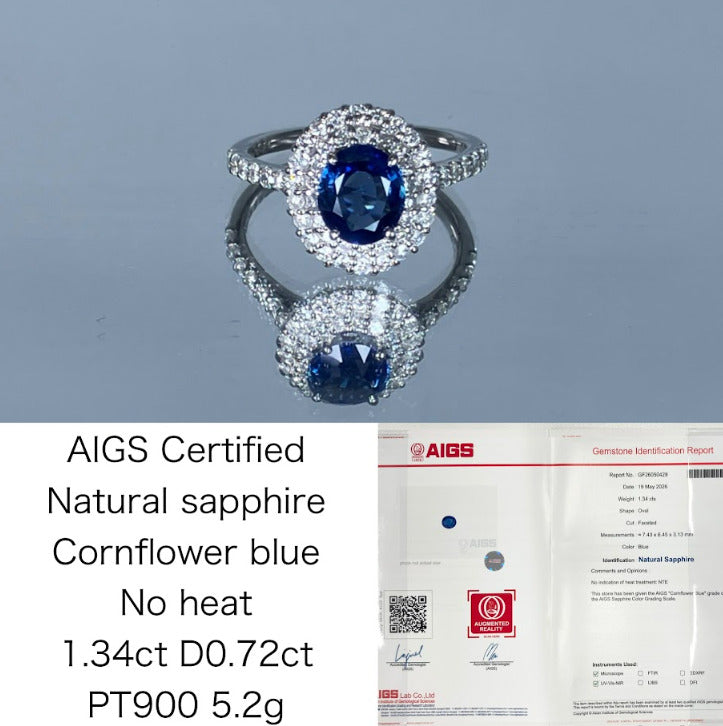 サファイア 1.34ct コンフラワーブルー 非加熱 AIGS鑑別書 D0.72ct PT900 5.2g 指輪 （JP13号） サイズ直し無料 9427K