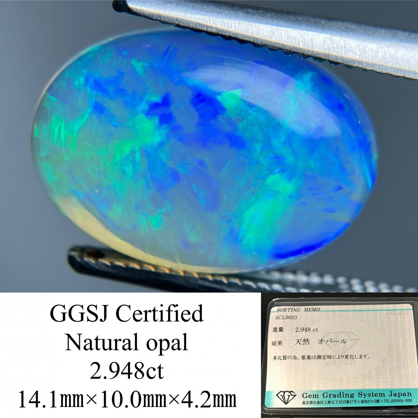 オパール 2.948ct 宝石ソーティング付き 14.1㎜×10.0㎜×4.2㎜ ルース（ 裸石 ） 3925YY