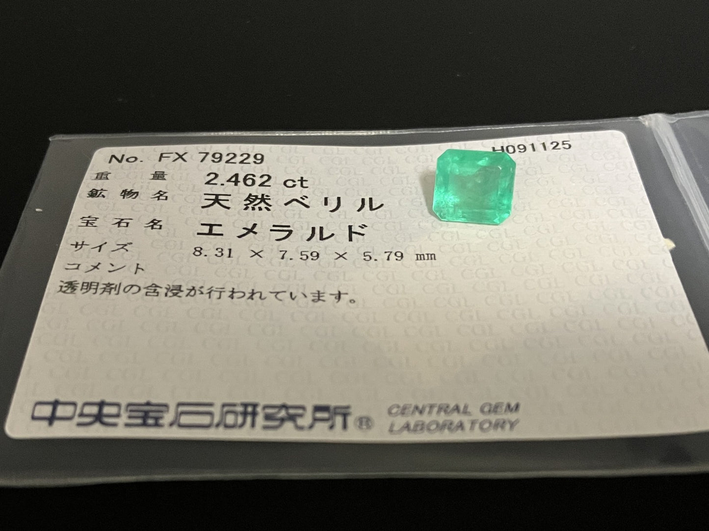 エメラルド 天然 2.462ct 中央宝石ソーティング付き 8.31㎜×7.59㎜×5.79㎜ ルース（ 裸石 ） 6830YY