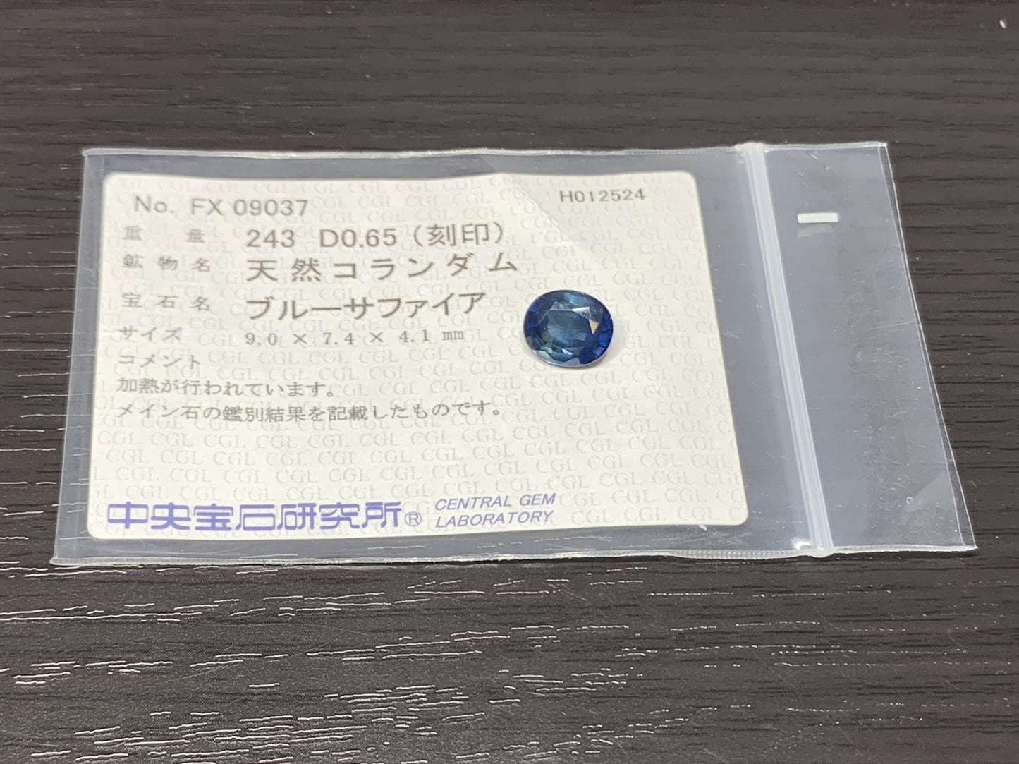 サファイア 2.43ct  宝石ソーティング付き  9.0㎜×7.4㎜×4.1㎜  ルース（ 裸石 ） 1871Y