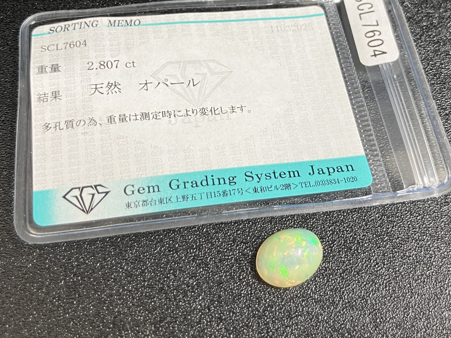 オパール 2.807ct  宝石ソーティング付き  12.3㎜×9.5㎜×5.2㎜  天然 ルース（ 裸石 ） 4435YY