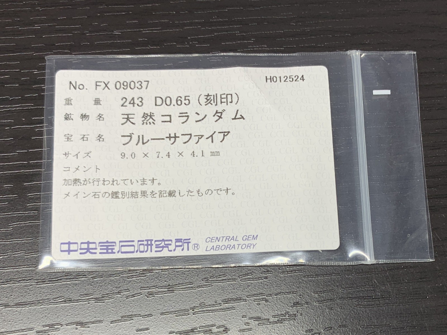 サファイア 2.43ct  宝石ソーティング付き  9.0㎜×7.4㎜×4.1㎜  ルース（ 裸石 ） 1871Y