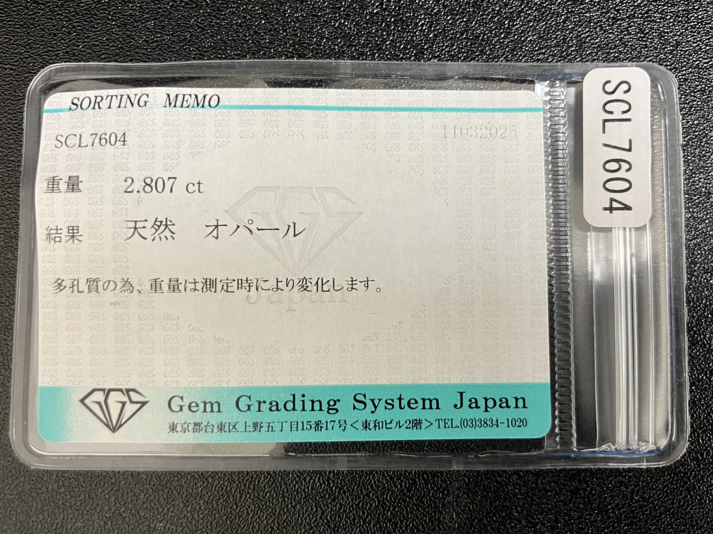 オパール 2.807ct  宝石ソーティング付き  12.3㎜×9.5㎜×5.2㎜  天然 ルース（ 裸石 ） 4435YY