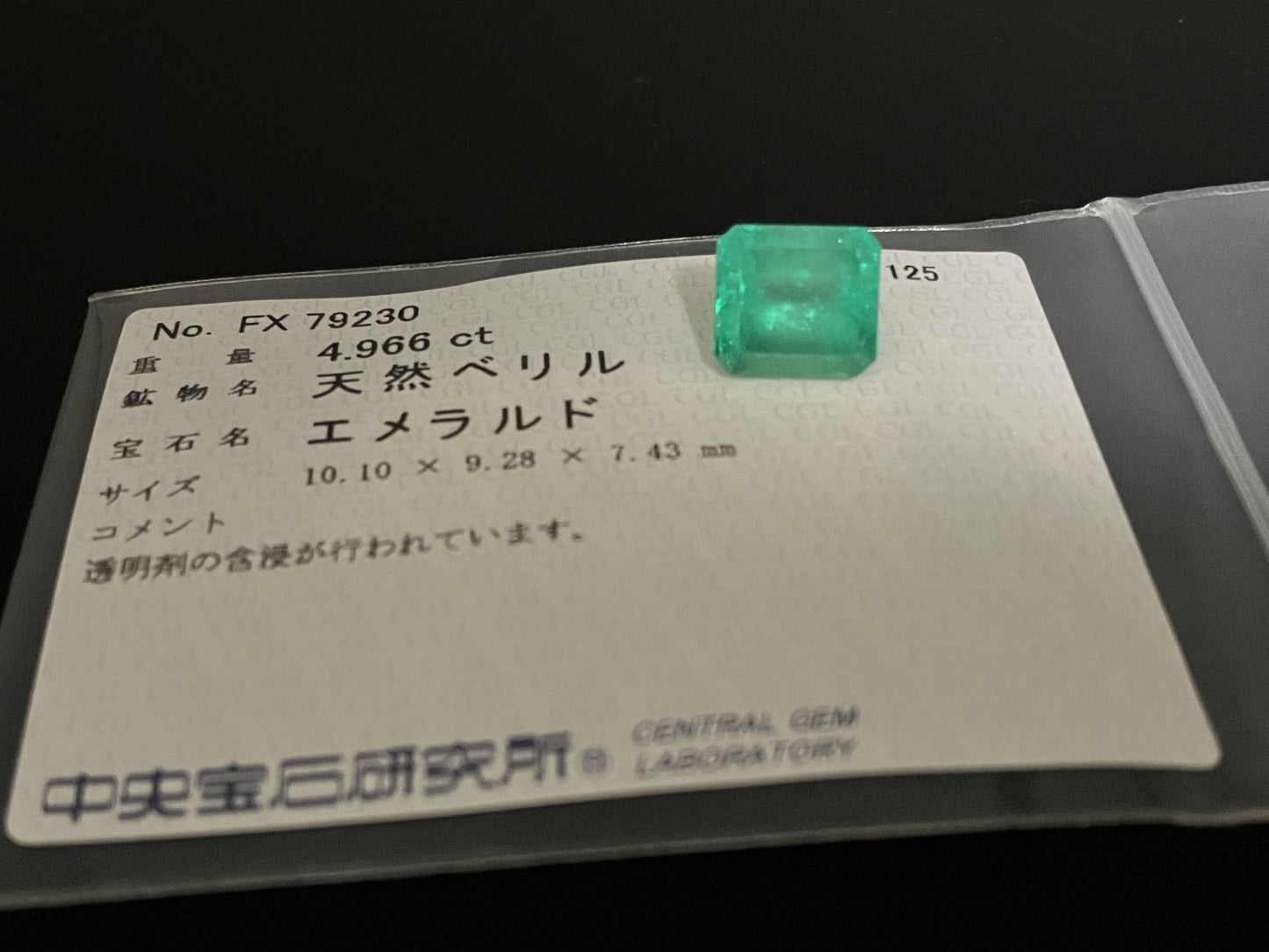 エメラルド 天然 4.966ct 中央宝石ソーティング付き 10.10㎜×9.28㎜×7.43㎜ ルース（ 裸石 ） 6844YY