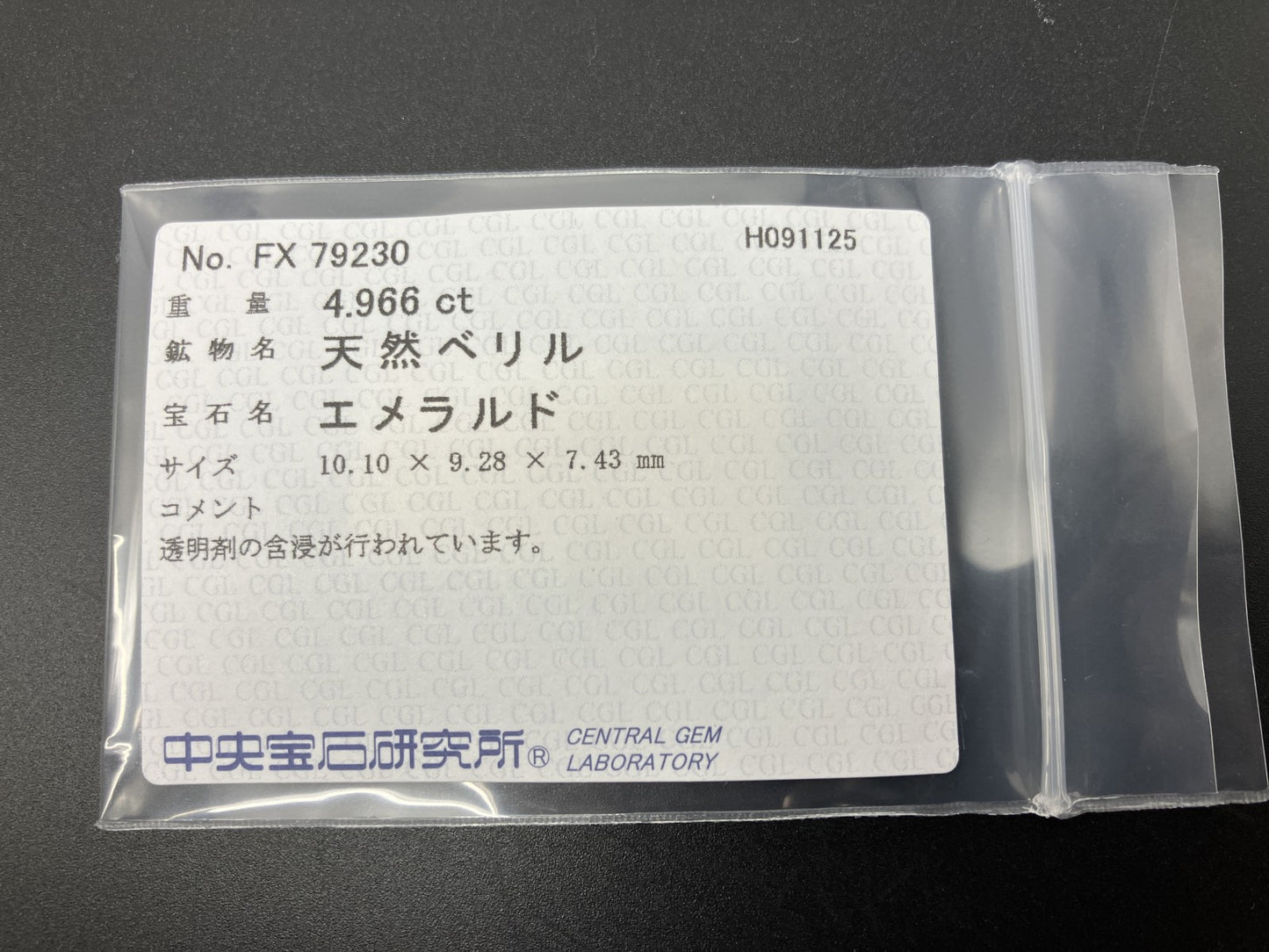 エメラルド 天然 4.966ct 中央宝石ソーティング付き 10.10㎜×9.28㎜×7.43㎜ ルース（ 裸石 ） 6844YY