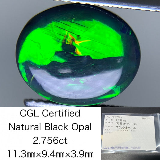ブラックオパール 天然 2.756ct カン有り 中央宝石ソーティング付き 11.3㎜×9.4㎜×3.9㎜ ルース（ 裸石 ） 6659Y
