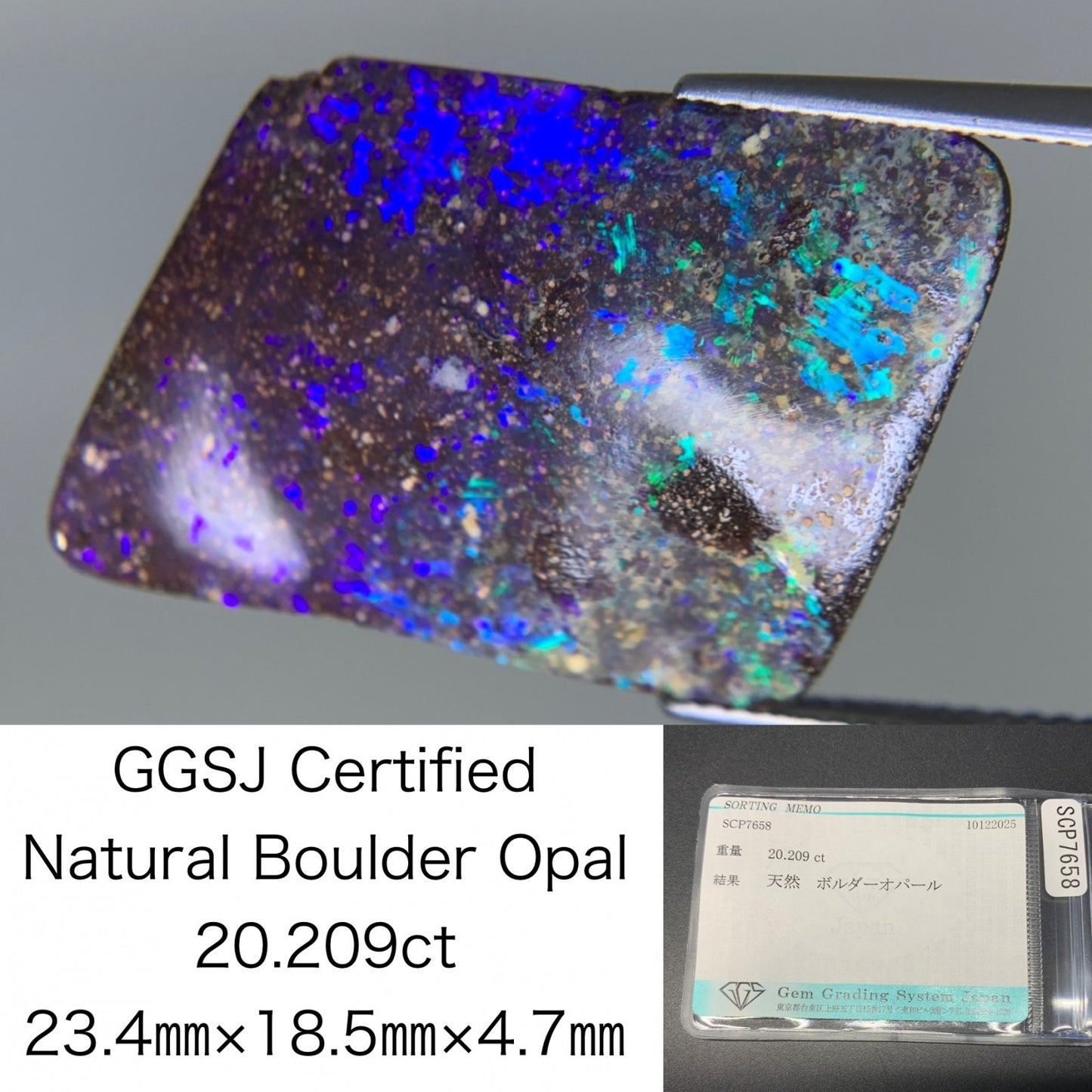 ボルダーオパール 天然 20.209ct 宝石ソーティング付き 23.4㎜×18.5㎜×4.7㎜ ルース（ 裸石 ） 7609Y