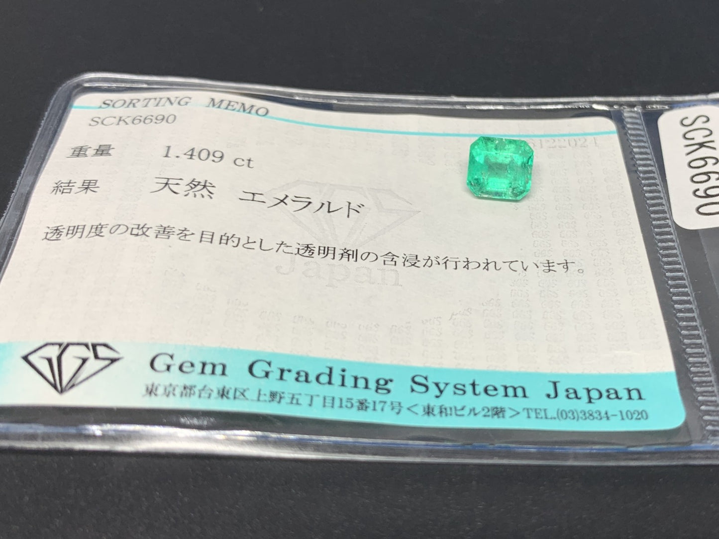 エメラルド 1.409ct 宝石ソーティング付き  6.9㎜×6.5㎜×4.6㎜  ルース（ 裸石 ） 3555Y