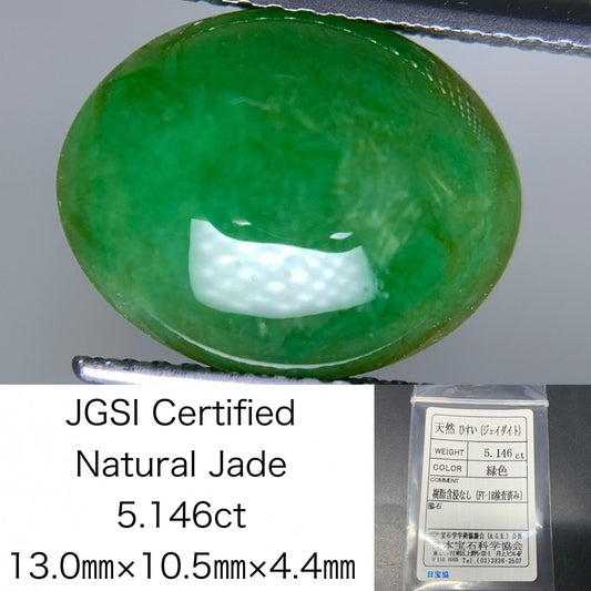 ヒスイ 翡翠 天然 5.146ct 宝石ソーティング付き 13.0㎜×10.5㎜×4.4㎜ ルース（ 裸石 ） 5947Y