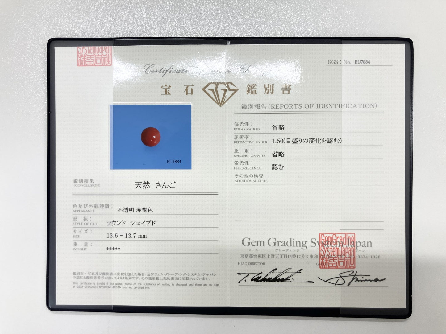 サンゴ　赤珊瑚 18.01ct 宝石鑑別書付き 13.6-13.7㎜ ルース（ 裸石 ） 4471S