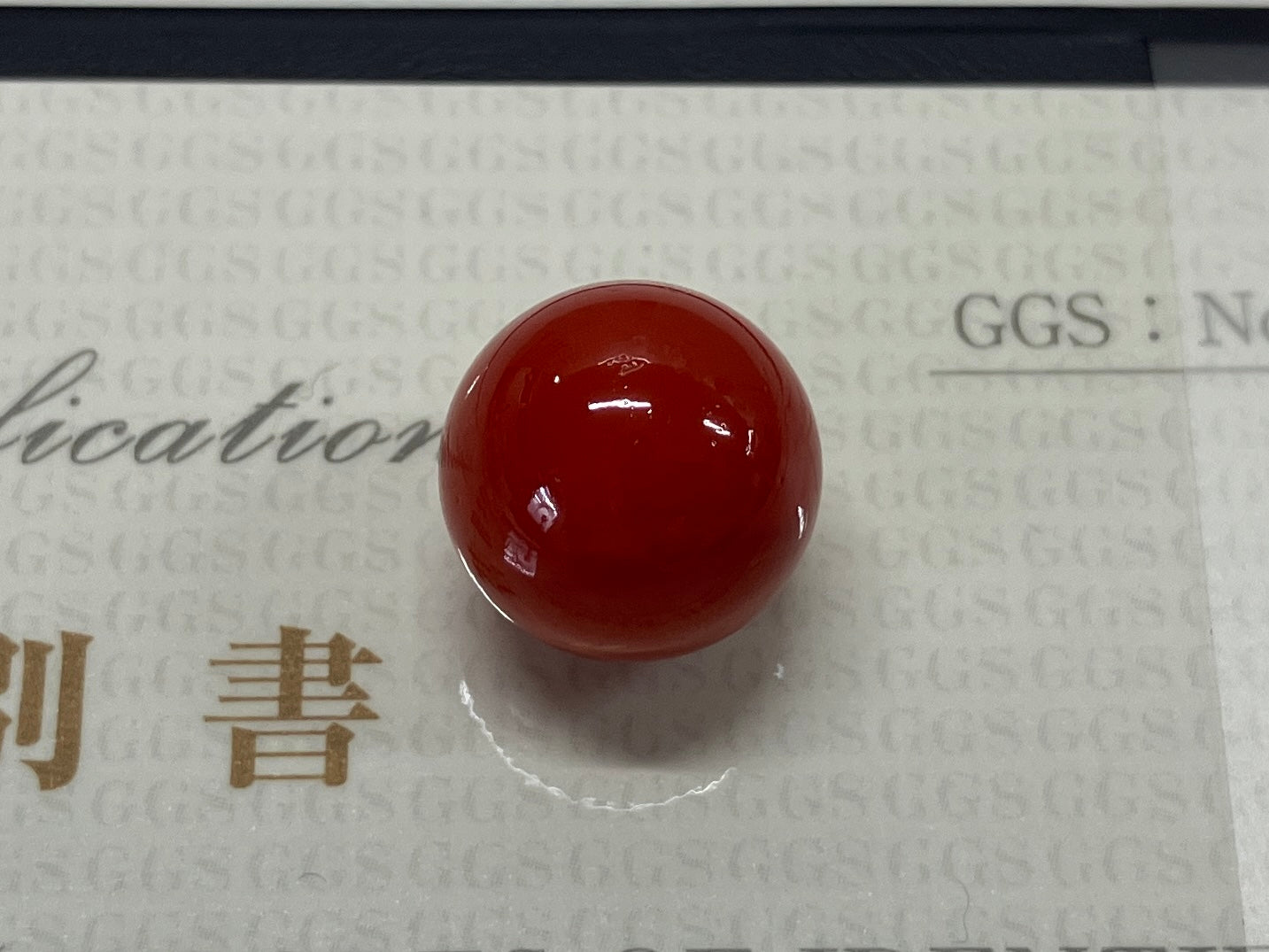 サンゴ　赤珊瑚 18.01ct 宝石鑑別書付き 13.6-13.7㎜ ルース（ 裸石 ） 4471S