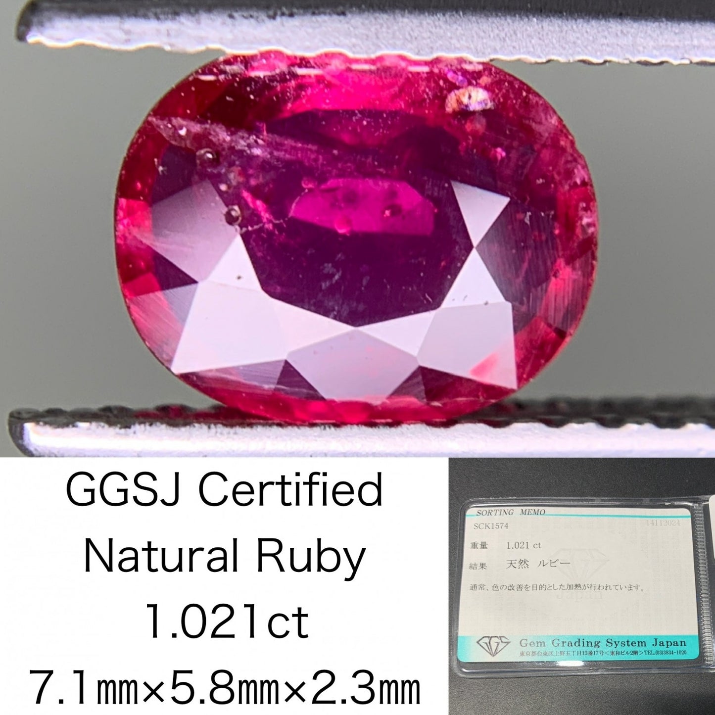 ルビー 1.021ct  宝石ソーティング付き  7.1㎜×5.8㎜×2.3㎜  ルース（ 裸石 ） 3169Y