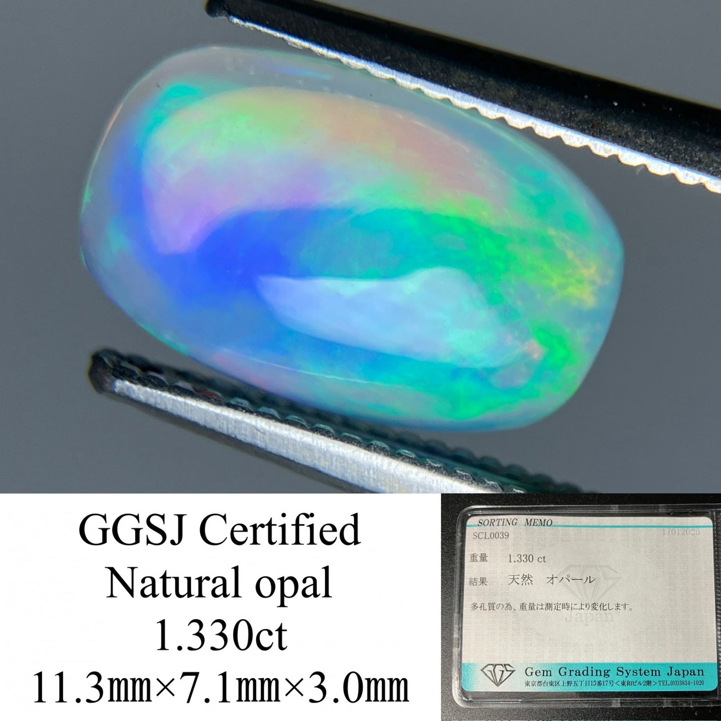 オパール 1.330ct 宝石ソーティング付き  11.3㎜×7.1㎜×3.0㎜  ルース（ 裸石 ） 3898YY