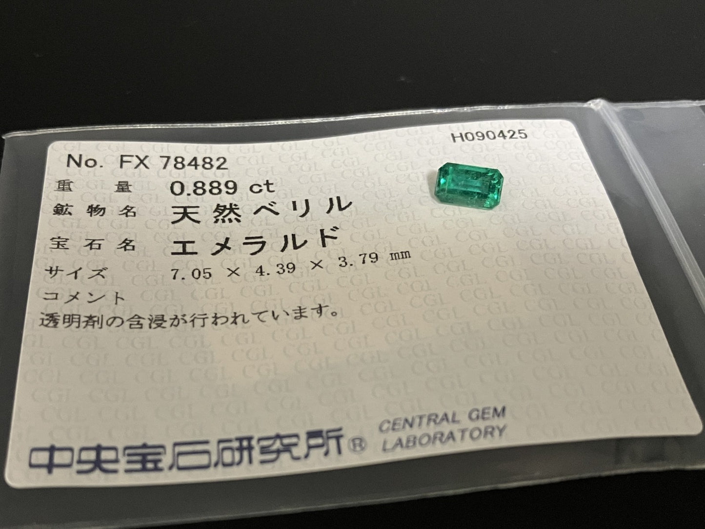 エメラルド 天然 0.889ct 中央宝石ソーティング付き 7.05㎜×4.39㎜×3.79㎜ ルース（ 裸石 ） 6766YY