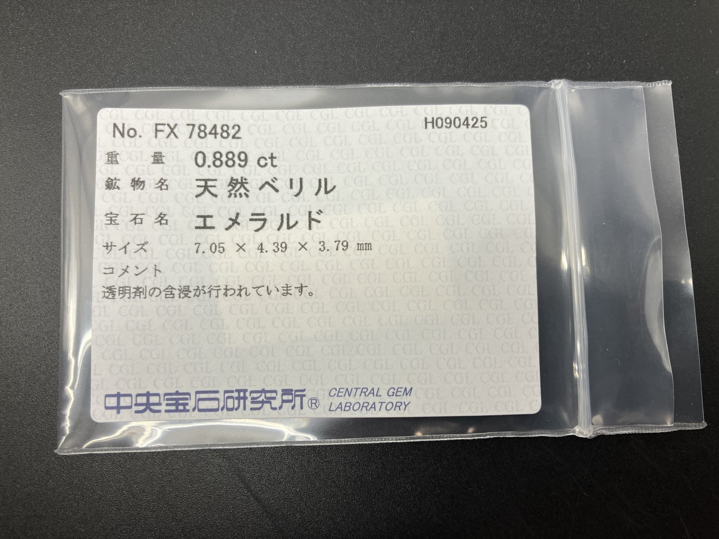 エメラルド 天然 0.889ct 中央宝石ソーティング付き 7.05㎜×4.39㎜×3.79㎜ ルース（ 裸石 ） 6766YY